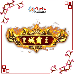500pi-ƻʳǰ̬Чƺزpng-3209907 :ز ID:8789 