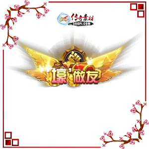 500pi-ƺѶ̬Чƺزpng-3261708 :ز ID:8820 