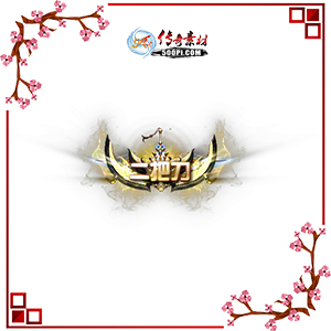 500pi-ƶѵ̬Чƺزpng-3327767 :ز ID:8827 