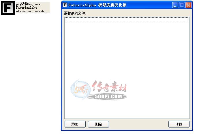 500pi-ͼƬpngʽתbmpʽʵù6774 :ʥߴ˵ ID:8834 