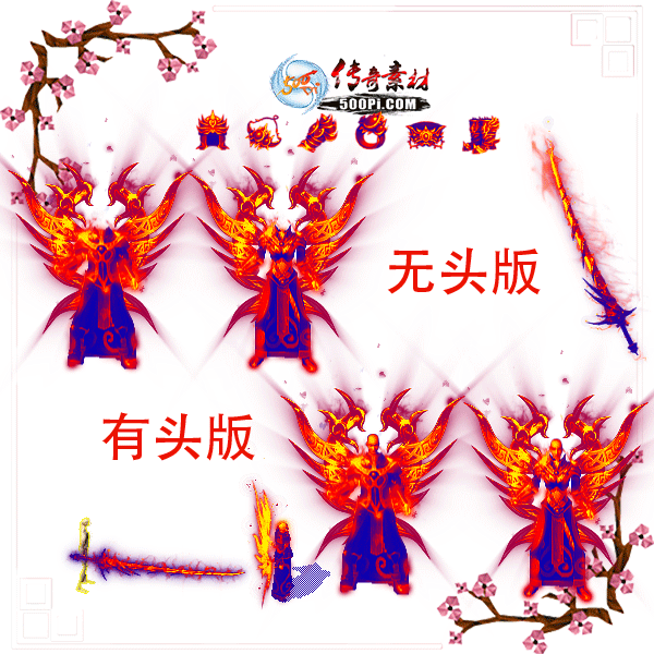 ȼ˫װزĶ̬png-5362219 :ز ID:8868 ȼ,,װ,ز,̬