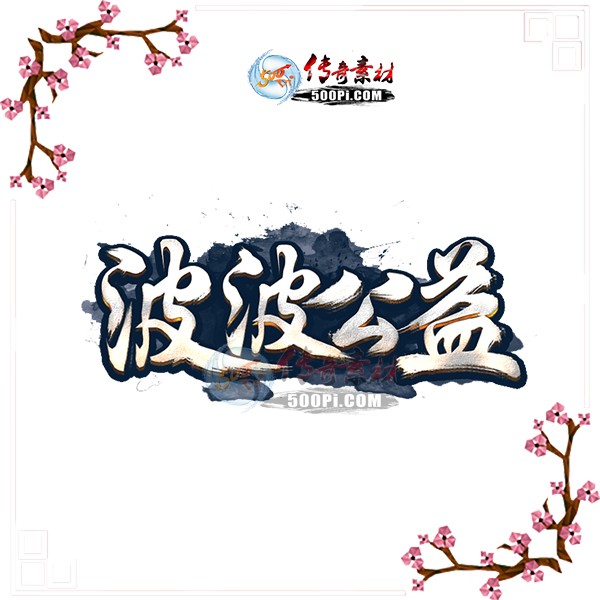 500pi-LOGO-ز4878 :˽ ID:8892 