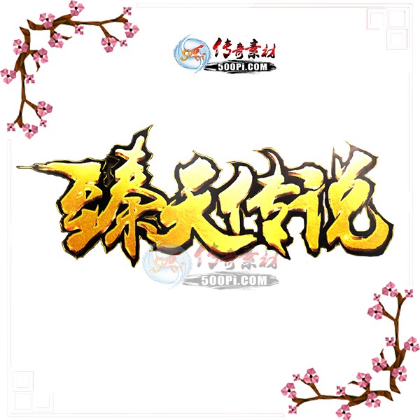 500pi-촫˵LOGO-ز731 :˽ ID:8893 