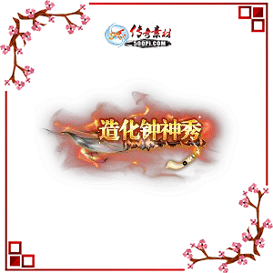 500pi-컯㶯̬Чƺزpng-3466784 :ز ID:8918 