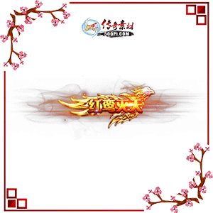 500pi-춯̬Чƺزpng-3523028 :ز ID:8937 