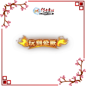 500pi-浽ʶ̬Чƺزpng-3651348 :ز ID:8962 