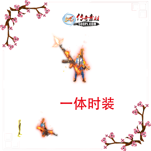500pi-Լ1һʱװزpng-549434 :ز ID:9008 