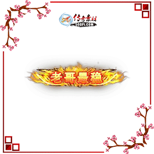 500pi-ϸȶ̬Чƺزpng-3836818 :ز ID:9009 