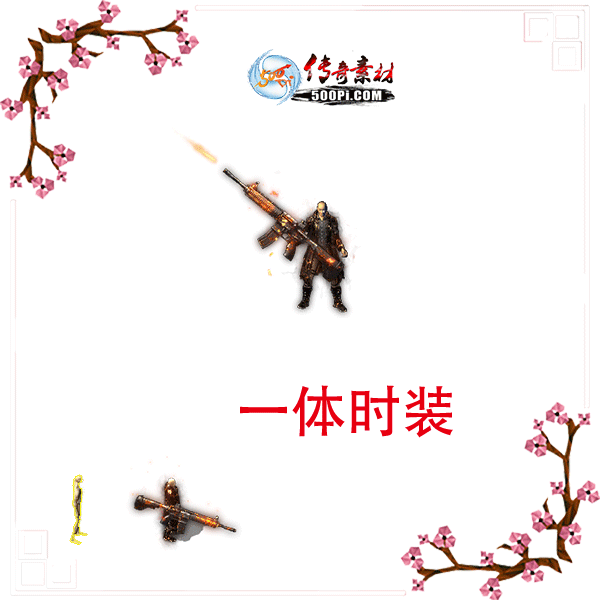 500pi-Լ2һʱװزpng-5509434 :ز ID:9011 