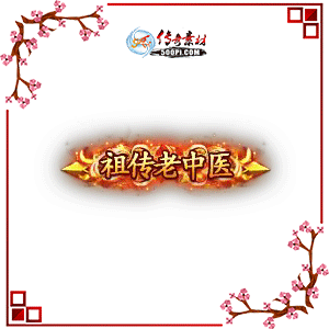 500pi-洫ҽƺزpng-3885587 :ز ID:9019 