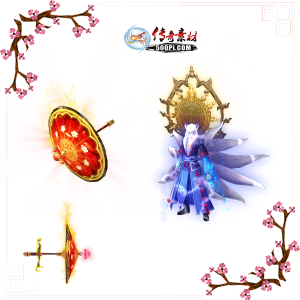 500pi-оŸ轣׶̬װزpng-5536720 :ز ID:9029 