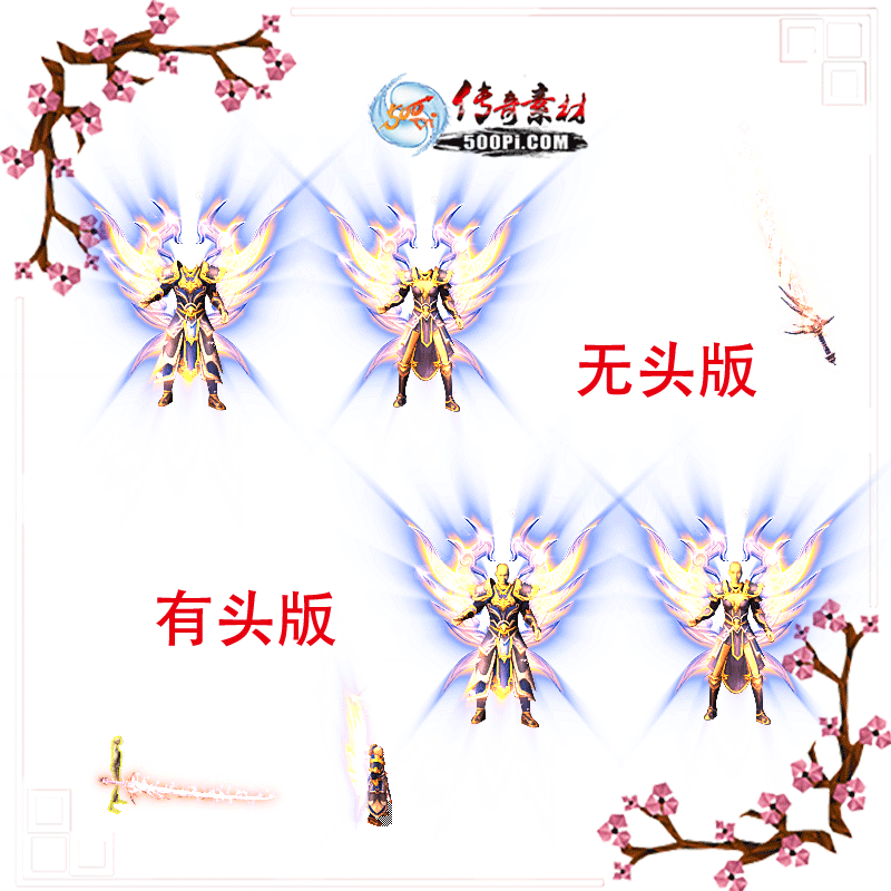 500pi-˫װزĶ̬png-555632 :ز ID:9031 ,װ,ز,̬