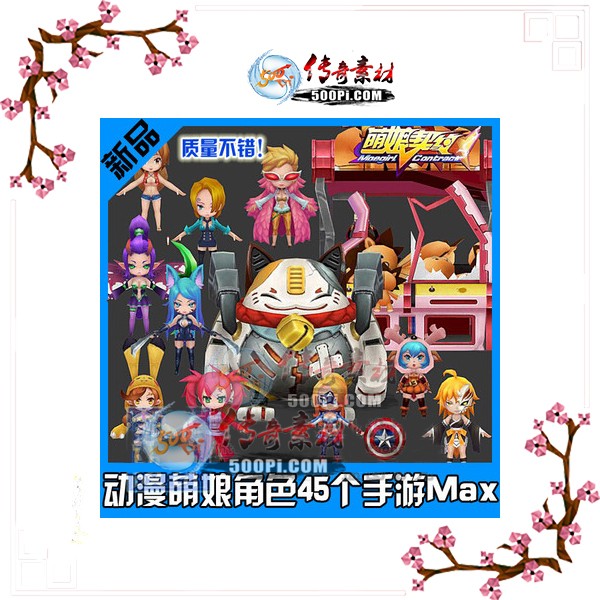 500pi-Q濨ͨϷɫ3Dģ-293597 :ز ID:9224 