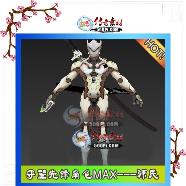 500pi-.ȷԴ3Dģ-379156 :ز ID:9280 