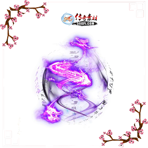 500pi-⻷֮Чزpng-529681 :ز ID:9424 ,⻷,,Ч,ز