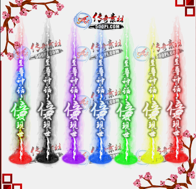 500pi-7ɫЧpngز-5453608 :ز ID:10336 