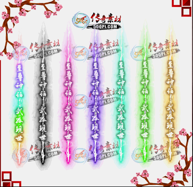 500pi-7ɫЧpngز-5479847 :ز ID:10339 