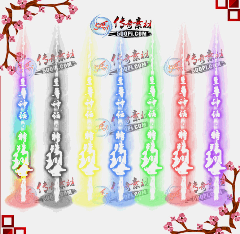 500pi-7ɫЧpngز-5481746 :ز ID:10340 
