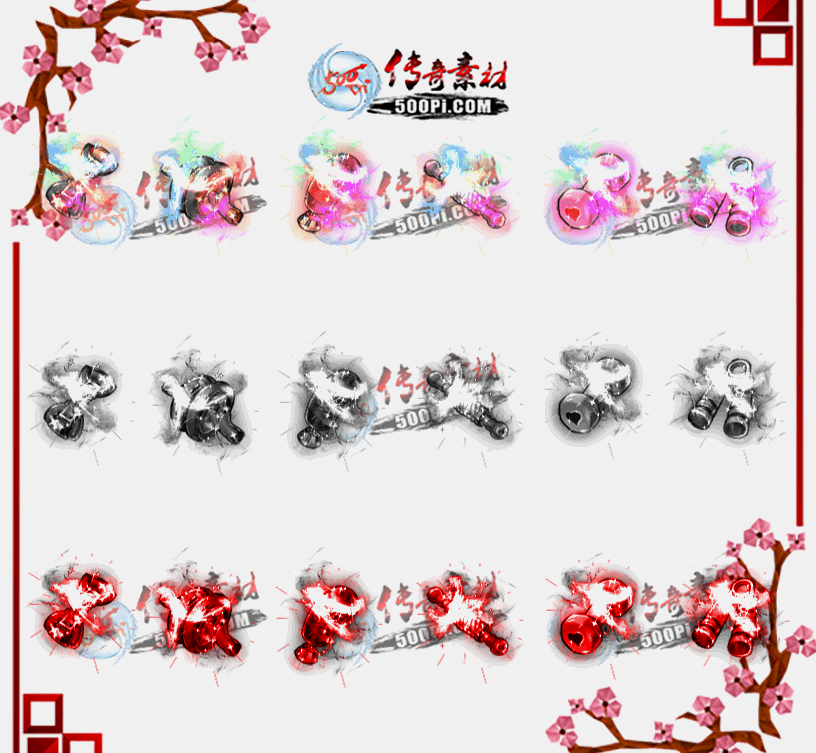 7ɫ˶Ķ̬Чزpng-5714422 :ز ID:10387 
