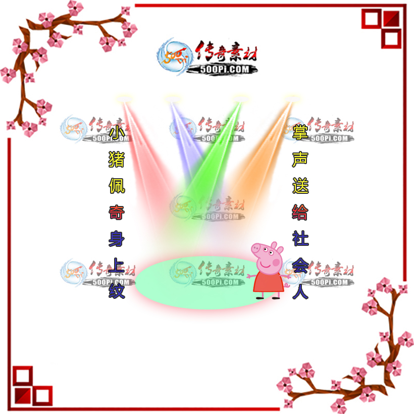 500pi-С涨ƹЧpngز-5504825 :ز ID:10389 