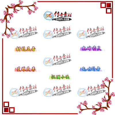 ch19030414-5߶Ÿƺز4118 :زĹ ID:11127 