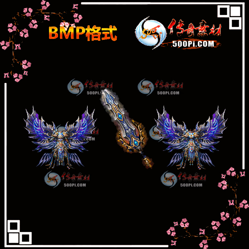 ɱԵʥװز-BMP947 :ز ID:13100 
