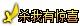 񱩳ƺһö8026 :mwytjhxk85 ID:14535 