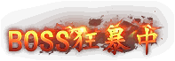bossս1799 :mwytjhxk85 ID:14645 