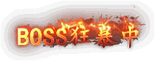 bossս2058 :mwytjhxk85 ID:14645 