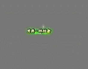 ս߳ƺ1052 :WANG6686 ID:15015 