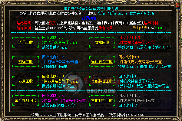 硿GEE+GOM-ӻ+(ز)8253 :a4217384 ID:15044 