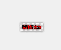 Ż=񱩡̶-Ч̬-ƿ-һʺϣ302 :396500981 ID:15293 