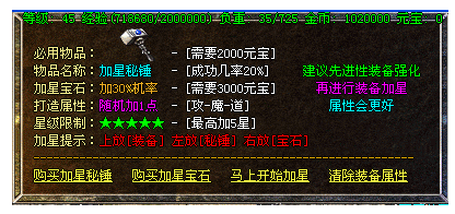 500pi-gameofmirGOMװNPCű9077 :lanfeng110 ID:15626 װ,ű