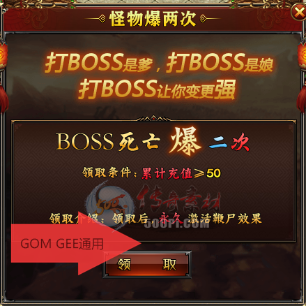 GOM/GEEҳֵű-ɱBOOS ز+ű768 :396500981 ID:15933 ,,ֵ,,ű