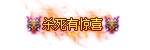 Ƥѷ-Чƺſ֮زģɱоϲҶƶ7712 :287917854 ID:17093 