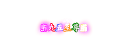 Ƥѷ-ƺһö3337 :jjkk889 ID:17941 
