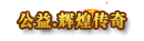6ز6785 :594999976 ID:17962 ,ز