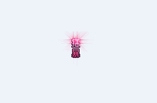Ƥѷ-ֿ-񱩷-֮ƺ8849 :a490822329 ID:18335 