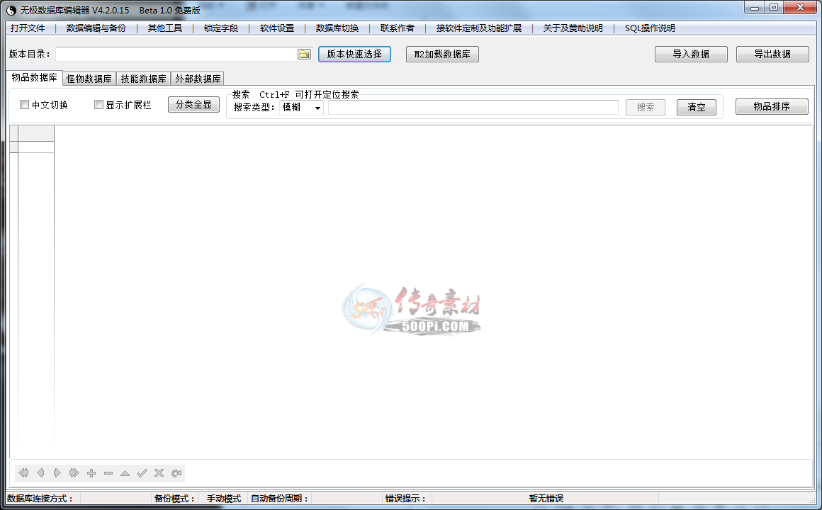Ƥѷ-޼ݱ༭ 4.2.0.15 Access-SQLIite8840 :892792 ID:19284 