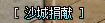 Ƥѷ-ƶ̬ЧNPCһ飬ǳʵá7830 :ڴ ID:21189 