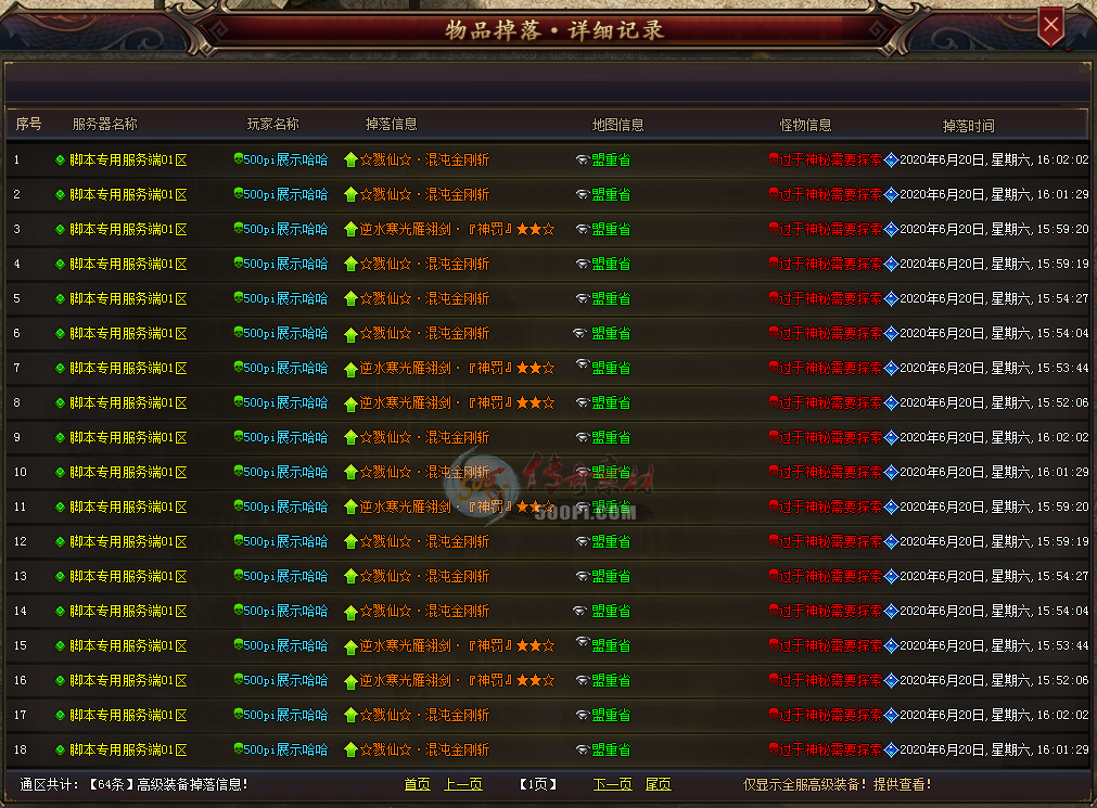Gom-GeeȫͨƷ~ѯƽ̨ ű+زġ3403 :396500981 ID:22315 ȫ,,Ʒ,,
