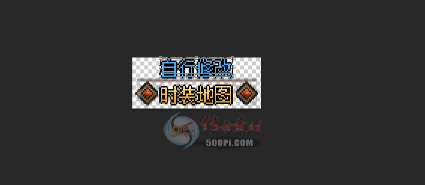 Ƥѷ-ϷNPCԶơPSDļ޸ġ3549 :latianjie ID:26763 