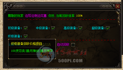 500pi-GOM-GEEͨװսű2423 :a360603539 ID:28342 ͨ,װ,,ű