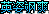 10̬ţר752 :lovemei1314 ID:28847 