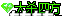 11̬ţתרã2085 :lovemei1314 ID:28923 ̬,,,ר