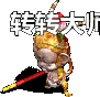 Чգ˷5621 :lovemei1314 ID:29118 Ч,,,,