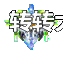 Ƥѷ-NPCز2983 :lovemei1314 ID:29682 