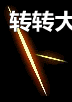 ſἼЧ9262 :lovemei1314 ID:29908 
