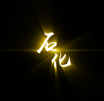 --ʯԪشЧ1298 :lovemei1314 ID:30487 