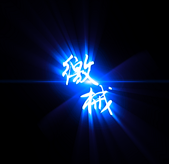 --ʯԪشЧ5827 :lovemei1314 ID:30487 